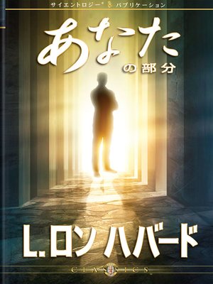 cover image of Portions of You (Japanese)